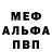 МДМА crystal Willi V.