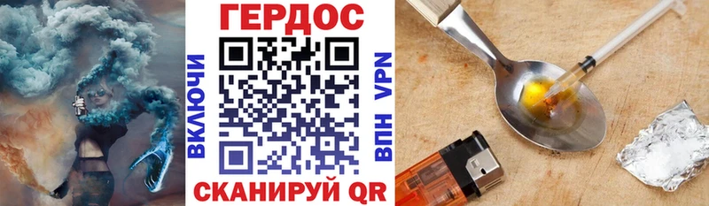 Героин хмурый  Абдулино 
